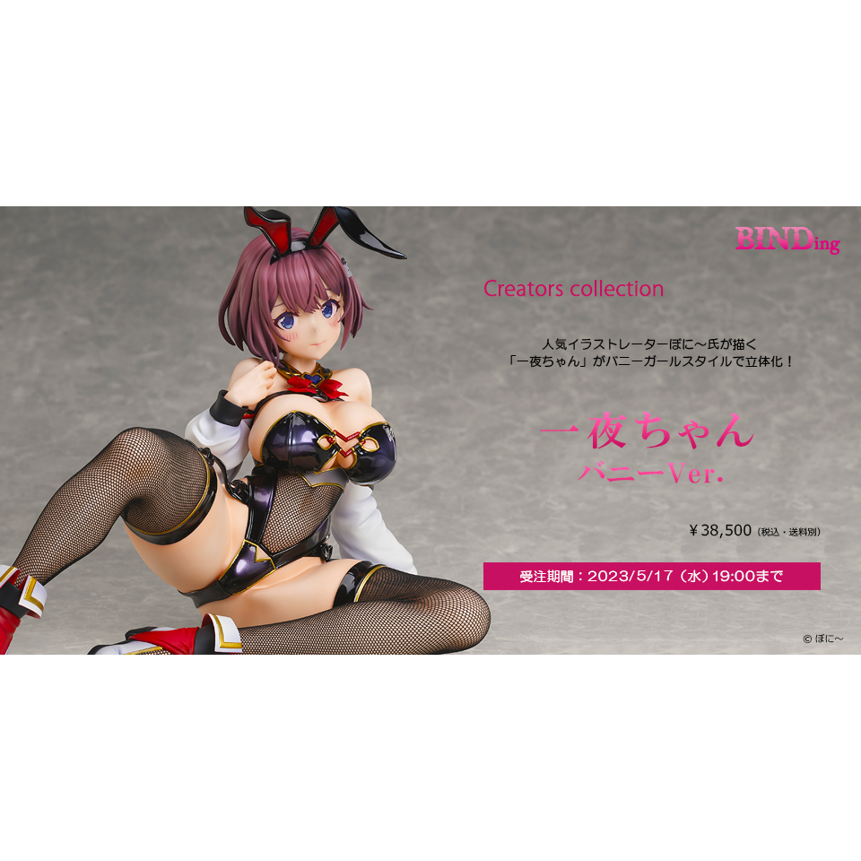 BINDing Hitoyo Chan Bunny Ver.1/4