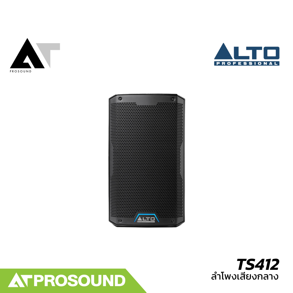 ALTO TS412 ลำโพงแอคทีฟ 12 นิ้ว 2 ทาง ความดัง 132 dB มี Bluetooth,DSP และ APP ควบคุม AT Prosound