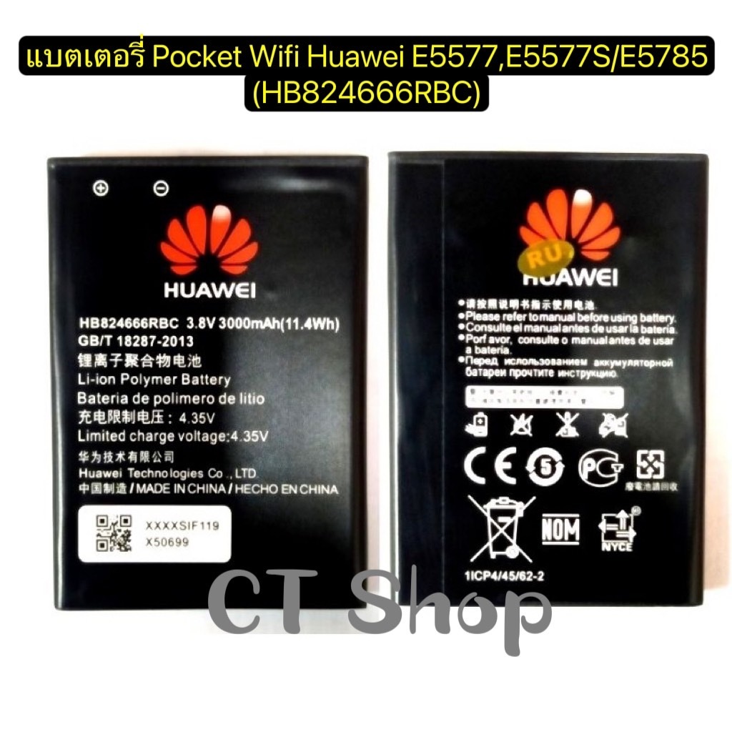 แบตเตอรี่ Pocket Wifi Huawei E5577,E5577S/E5785(HB824666RBC) รับประกัน3เดือน