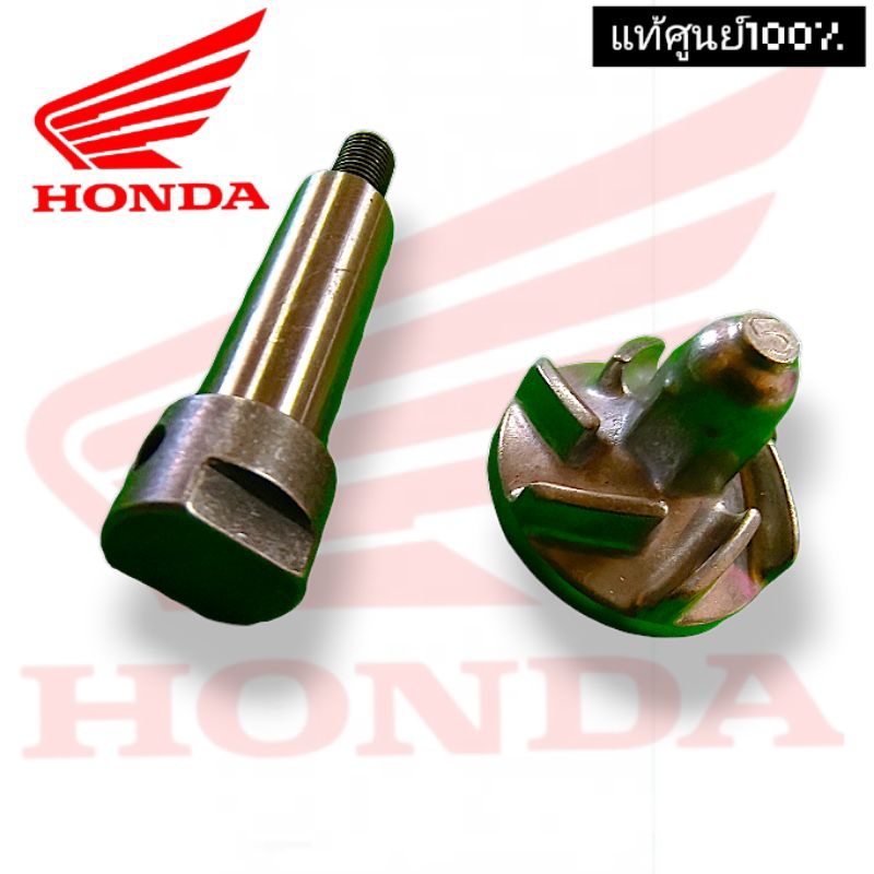 แท้ศูนย์💯%แกน/ใบพัดปั้มน้ำSONIC/CBR150