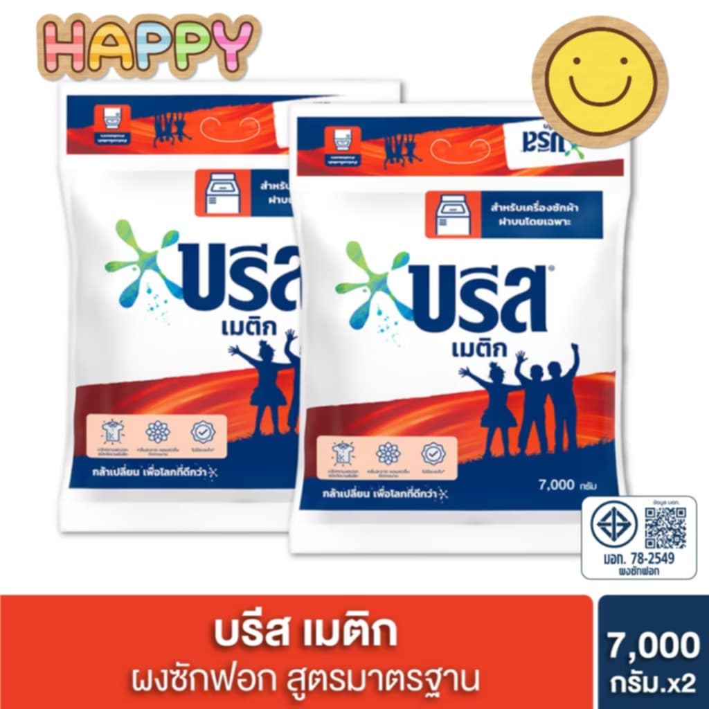 พร้อมส่ง บรีส เมติก ผงซักฟอก สูตรมาตรฐาน ถุงใหญ่ 7000 กรัม X2 ถุง