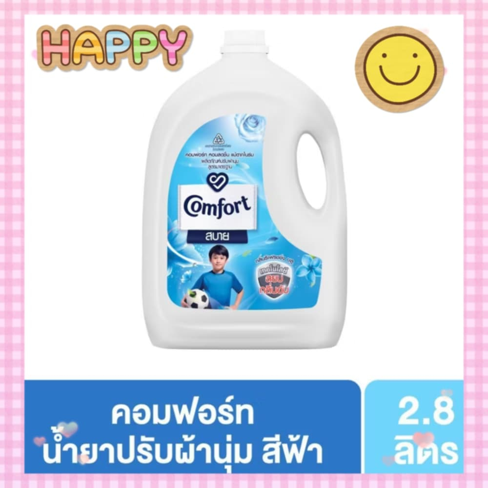 COMFORT คอมฟอร์ท น้ำยาปรับผ้านุ่ม สีฟ้า 2800ml.