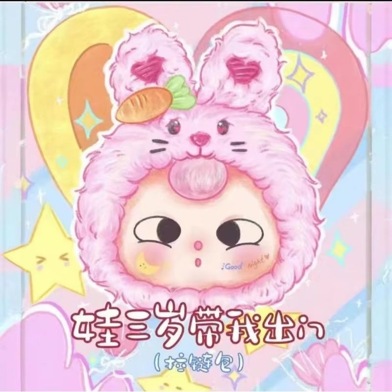 พร้อมส่ง ✅️ Baby Tree zipper ของแท้ 100%