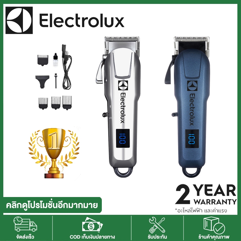 Electrolux ปัตตาเลี่ยนตัดผมไฟฟ้า D86 ปรับระดับ แบตตาเลี่ยน อย่างดี ระดับช่างตัดผมมืออาชีพ มาพร้อมหวีรอง 4 ขนาด 3,6,9,12