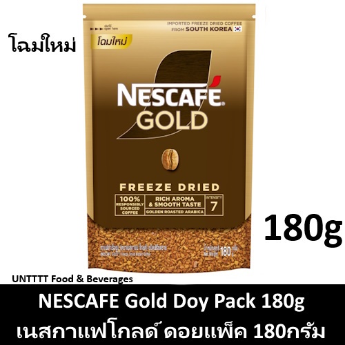 NESLTE NESCAFE Gold 180g เนสท์เล่ เนสกาแฟโกลด์ 180กรัม (ถุงใหญ่-สีดำ)