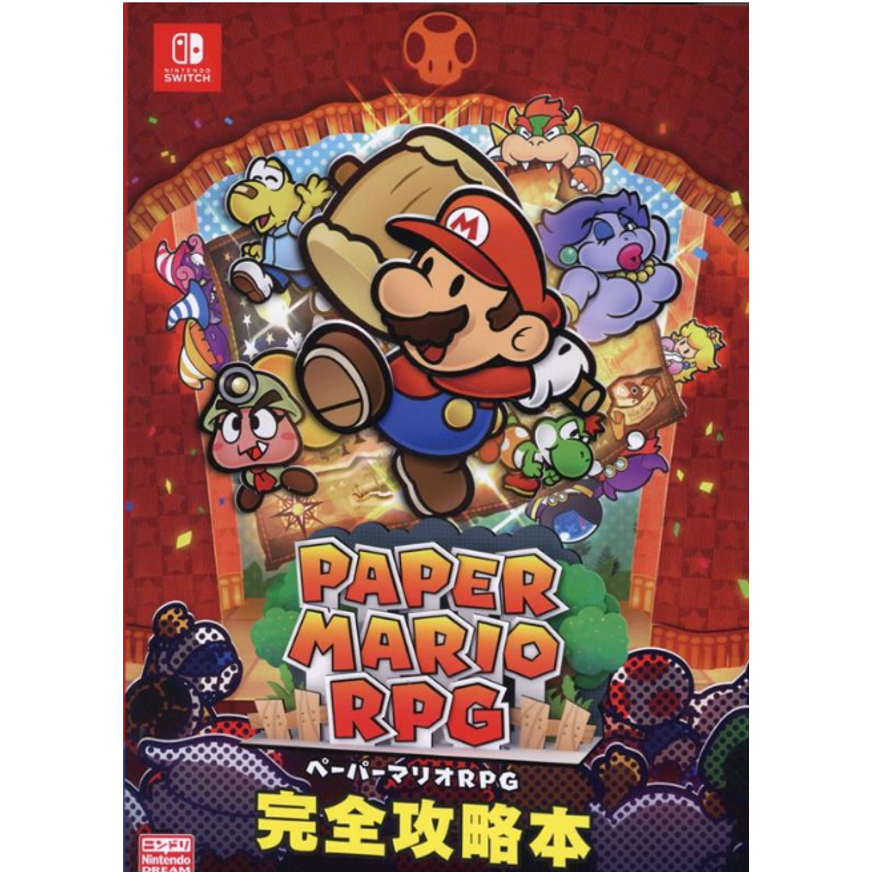 [Direct from Japan] PAPER MARIO RPG Complete Strategy Guide BOOK Japan NEW