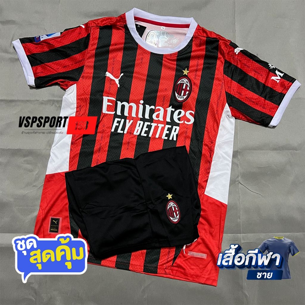ชุดฟุตบอล เสื้อบอล ACM ผู้ใหญ่ ได้ทั้งชุด แขนสั้น ปี24/25 ใหม่ล่าสุด (เสื้อบอลและกางเกงบอล)