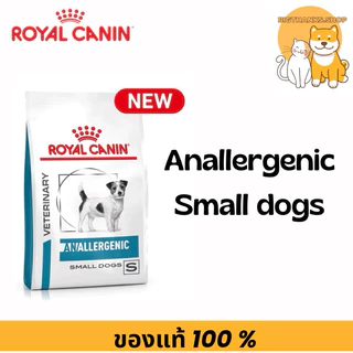 ( 03/2027 ) Royal Canin Anallergenic small dog 3 kg. อาหารสุนัขพันธุ์เล็กที่แพ้อาหาร