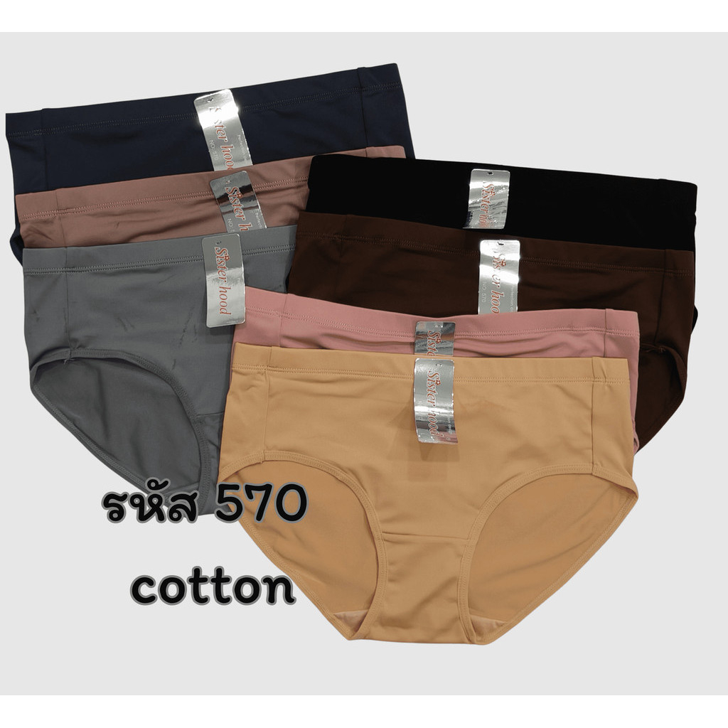 570 กางเกงใน กางเกงชั้นใน Sister hood