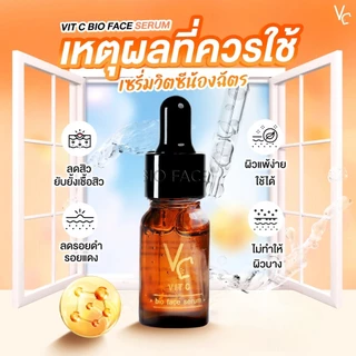 วิตซี น้องฉัตร VC Vit C Bio Face Serum / รัชชา ไฮยา บูสเตอร์ เซรั่ม Ratcha Hya Booster Serum