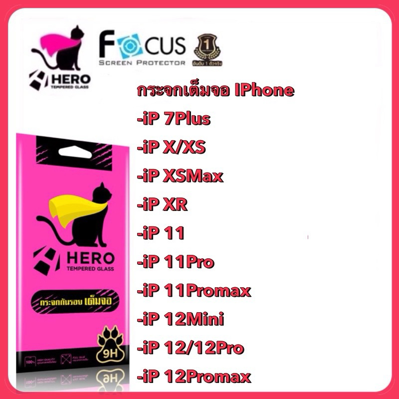 ฟิล์มกระจกเต็มจอใส Herocat สำหรับiPhone X/Xs /iPhone XR/iPhone XsMax/8 Plus/iphone11/11Pro/11promax/12/12Pro/12promax