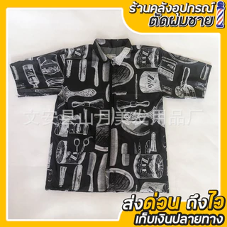 เสื้อสำหรับช่างตัดผม ผ้ากับเปื้อนช่างทำผม