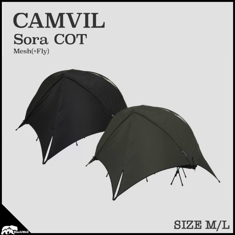 🔥เต็นท์ COT ขนาดใหญ่🔥 CAMVIL - SORA COT T/C COTTON + FLY‼️พรีออเดอร์‼️