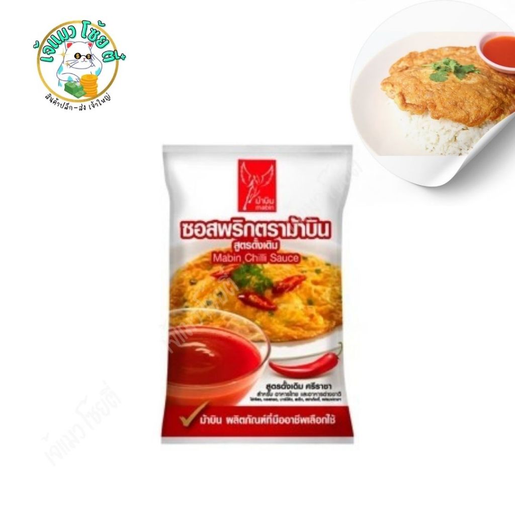 ม้าบิน ซอสพริกสูตรดั้งเดิม ศรีราชา 1000 ก.