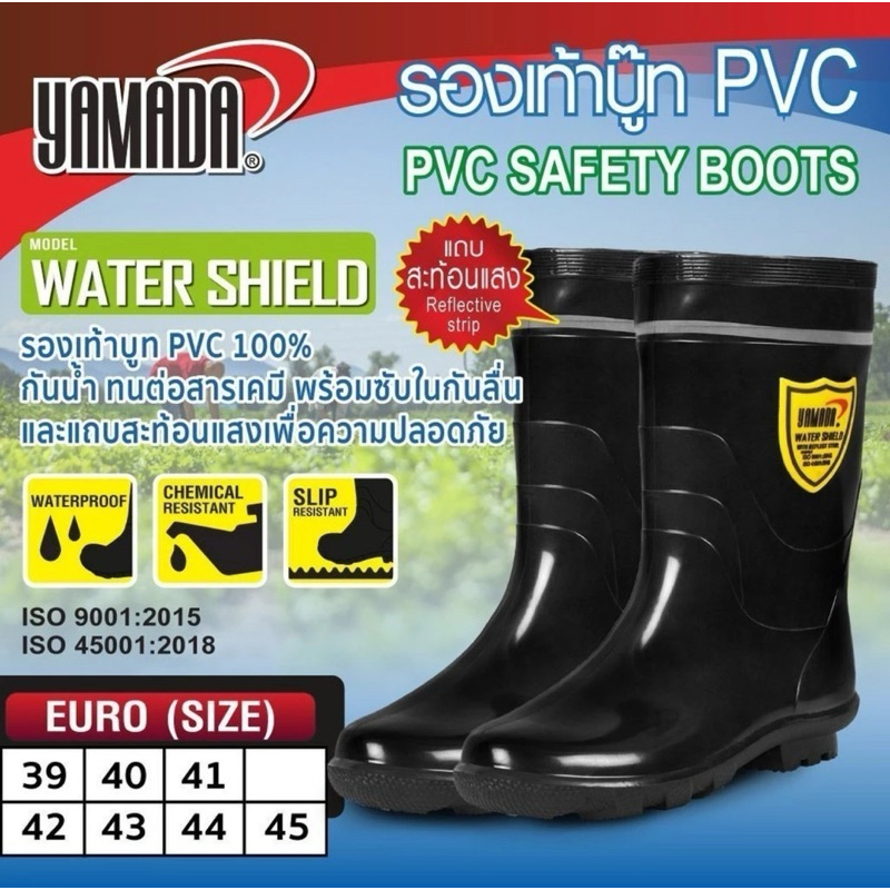 รองเท้าบู๊ท PVC 100% กันน้ำ ทนต่อสารเคมี พร้อมซับในกันลื่นและแถบสะท้อนแสงเพื่อความปลอดภัย Yamada