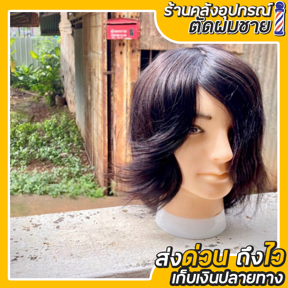 หัวหุ่นตัดผมชาย แถม‼️ขาตั้ง ผมจริงยาว10นิ้ว ย้อมยืดดัดได้