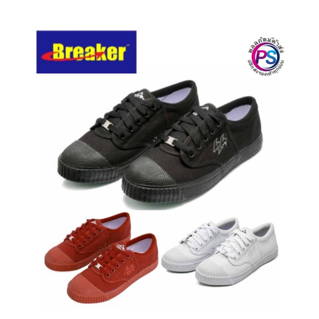 Breaker รองเท้านักเรียน (ขอบิลเบิกโรงเรียนได้) พื้นเขียว เรียน กีฬา ทำงาน รุ่น 4x4 แบรนด์ของแท้