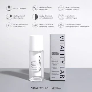 Bakuchiol 2% + Encapsulated Retinol Complex 1% เรตินอลเซรั่มจากธรรมชาติสำหรับคนที่มีปัญหาริ้วรอยและร่องลึก VITALITY LAB