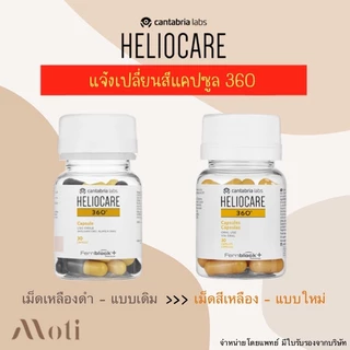 Heliocare 360 Advance Oral/ Ultra-D/360 Oral/ Pure white - Purewhite/ ultra d /D plus