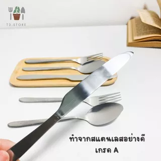 ช้อนส้อม ชุดช้อนส้อมมีด ทำมาจากสแตนเลสอย่างดี เกรด A ทนทานและปลอดภัยในการใช้งาน ส่งของจากประเทศไทย ส่งของทุกวัน