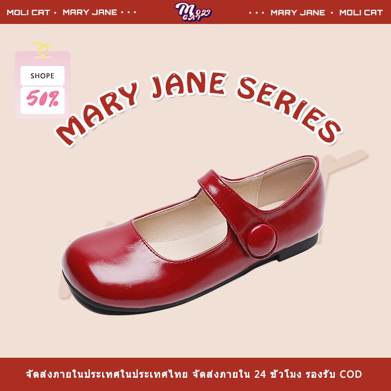 【MOLI CAT】รองเท้า Mary Jane หนังนิ่มส้นแบนน่ารักสีแดงญี่ปุ่น [34-43] รองเท้าไซส์ใหญ่