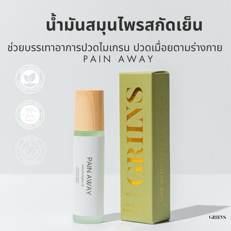 Herbal Essential Oil ยาดมสมุนไพร น้ำมันสมุนไพรสกัดเย็น อโรม่า หัวลูกกลิ้ง กลิ่น Painaway