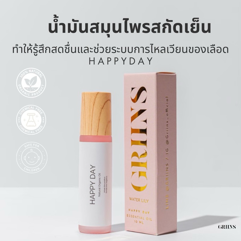 Herbal Essential Oil ยาดมสมุนไพร น้ำมันสมุนไพรสกัดเย็น อโรม่า หัวลูกกลิ้ง กลิ่น Happyday