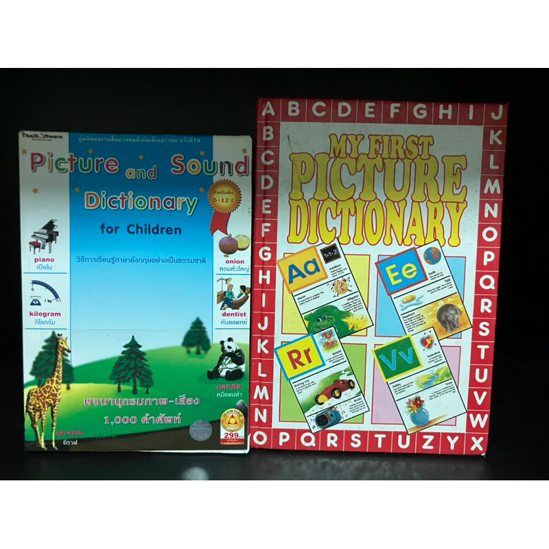 พจนานุกรมมือสอง | Picture and Sound Dictionary for Children + CD, MY FIRST PICTURE DICTIONARY