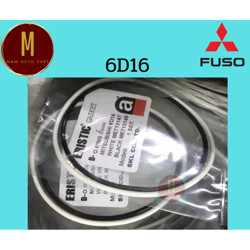 โอริงปั้มลม FUSO 6D16 (2ชิ้น)FUSO FN527 7500CC ยี่ห้อ eritsic