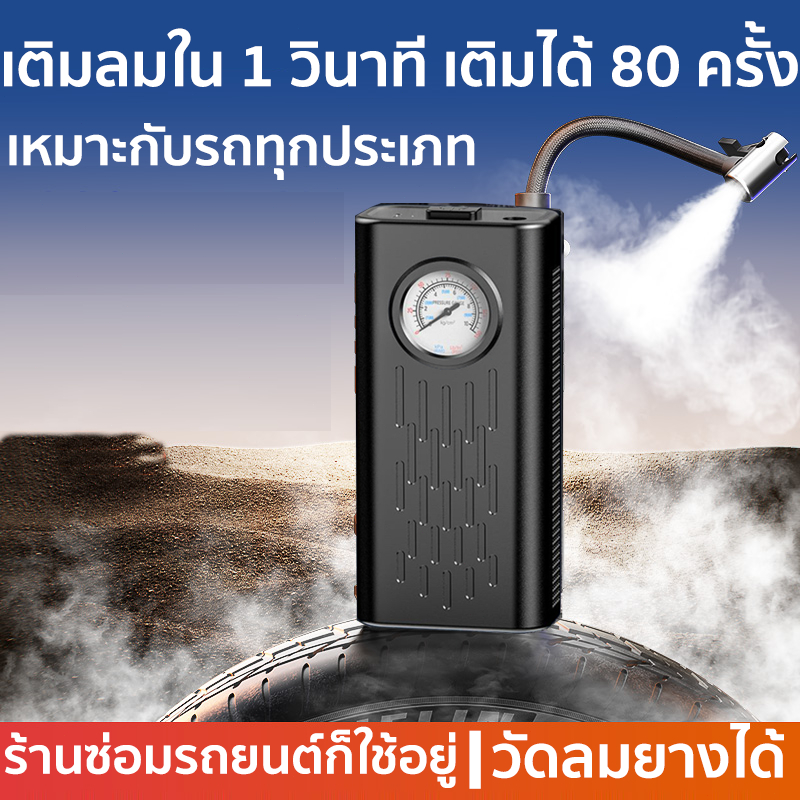 รับประกัน10ปี สูบลมไฟฟ้า ปั๊มลมอย่างรวดเร็ว,การวัดแรงดันที่แม่นยำ เติมลมยาง สูบลมไฟฟ้าพกพา ชาร์จไฟได้ เติมเสร็จหยุดเอง