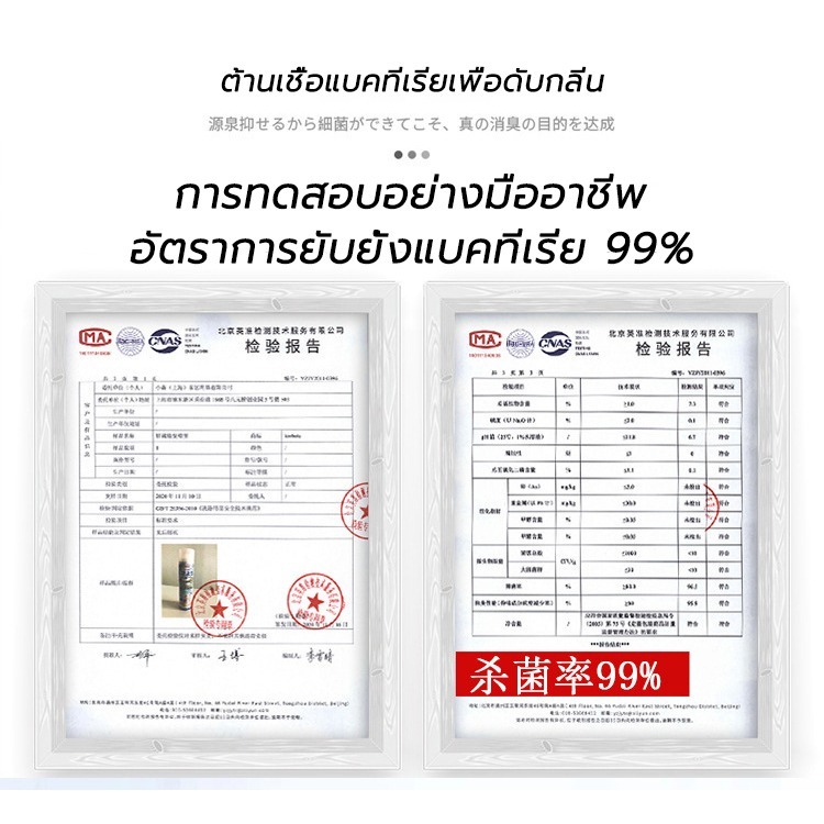 สเปรย์ดับกลิ่นเท้า ดับกลิ่นเท้า ระงับกลิ่นเหม็น กำจัดแบคทีเรีย สเปรย์กลบกลิ่นรองเท้า ดับกลิ่นรองเท้า ฉีดรองเท้า 260ML