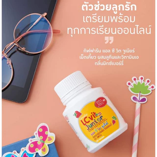 วิตามินเด็ก อาหารเสริมเด็ก กิฟฟารีน Giffarine เพิ่มความสูง บำรุงสมอง วิตตามินเด็ก