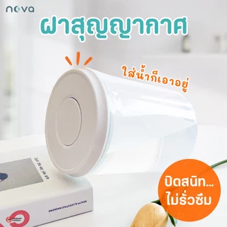 NOVA รุ่น PPBW (สีชา ฝาขาว) กระปุกเก็บนมผงสูญญากาศ ป้องกันความชื้น มด แมลง สำหรับใส่นมผง ขนม อาหาร