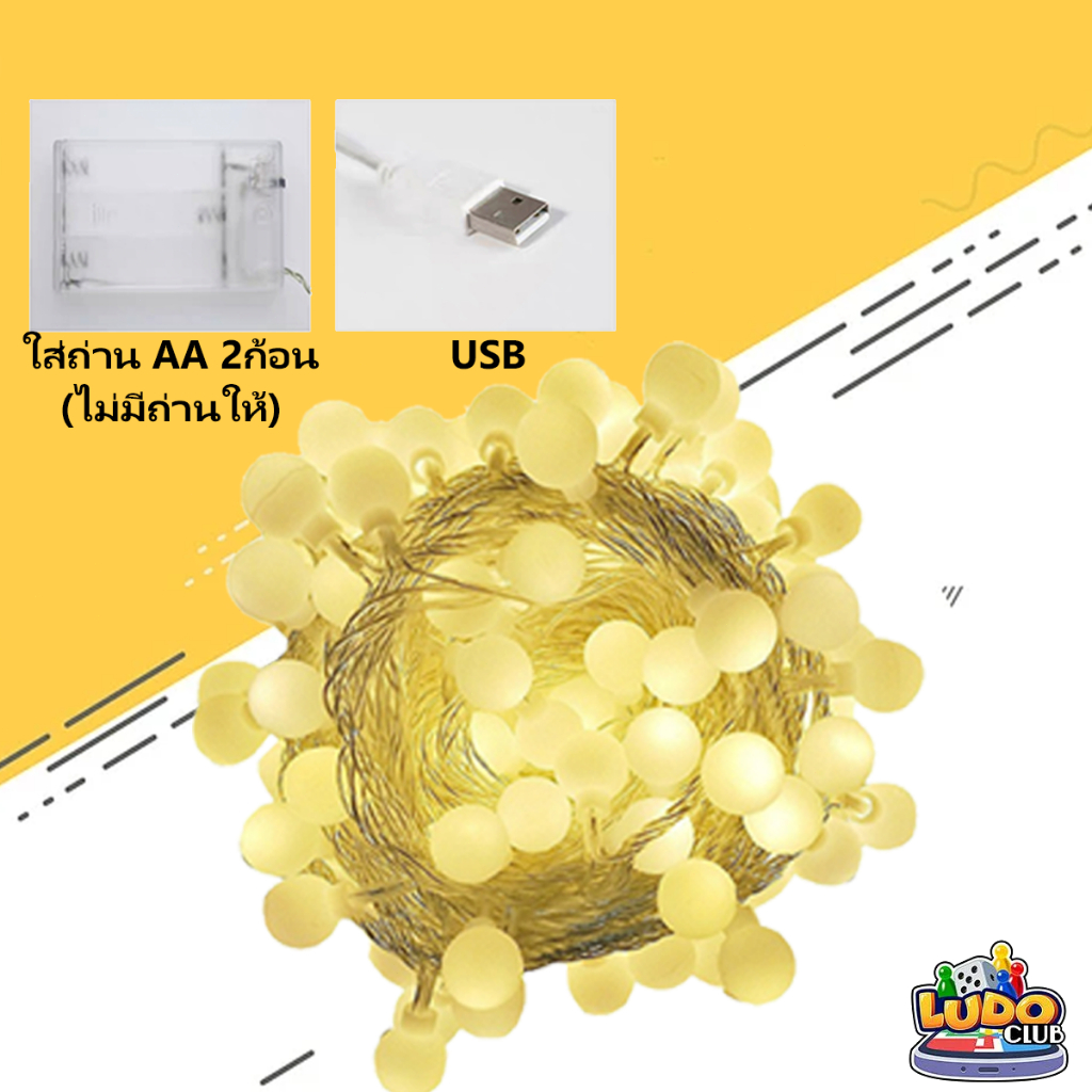 พร้อมส่ง ไฟประดับเต้นท์/ตกแต่งห้อง แค้มป์ปิ้ง/คริสต์มาส