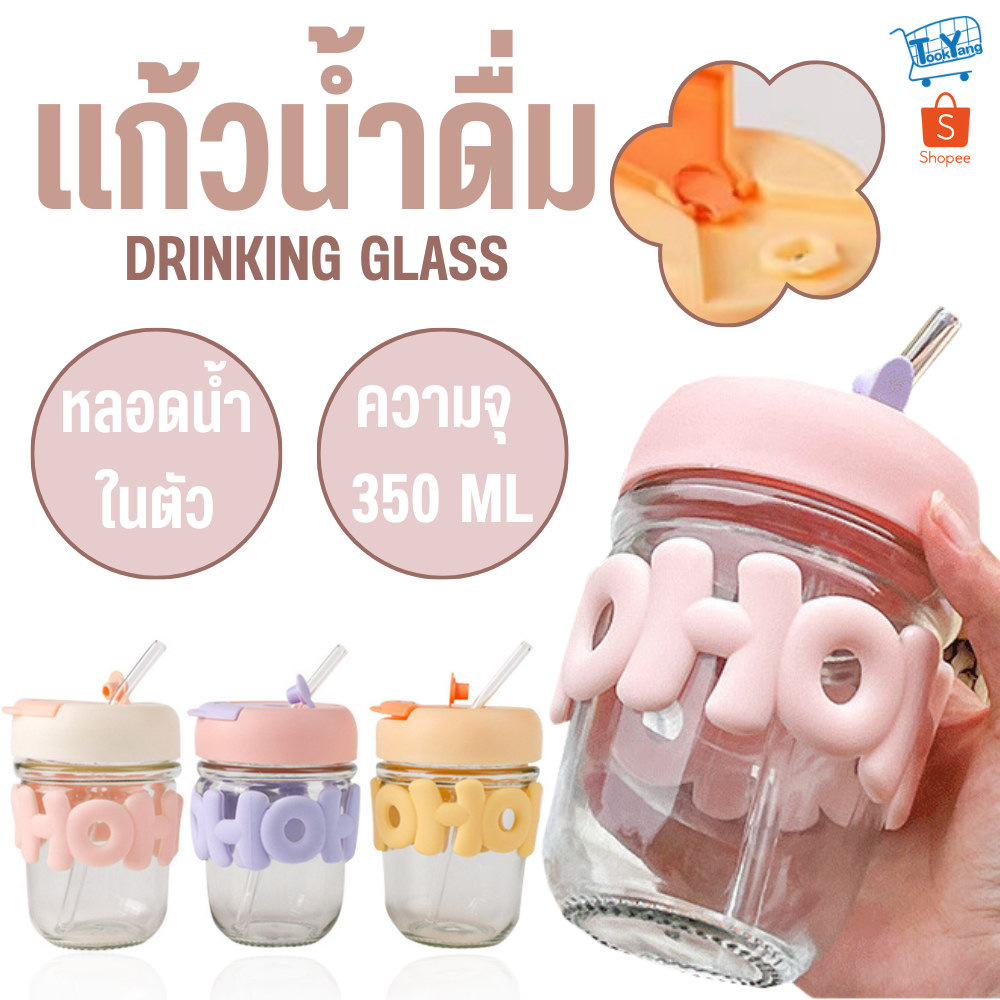 2345 แก้วน้ำเด็ก 350ml แก้วน้ำ มีฝาเกิด-ปิด พร้อมหลอด