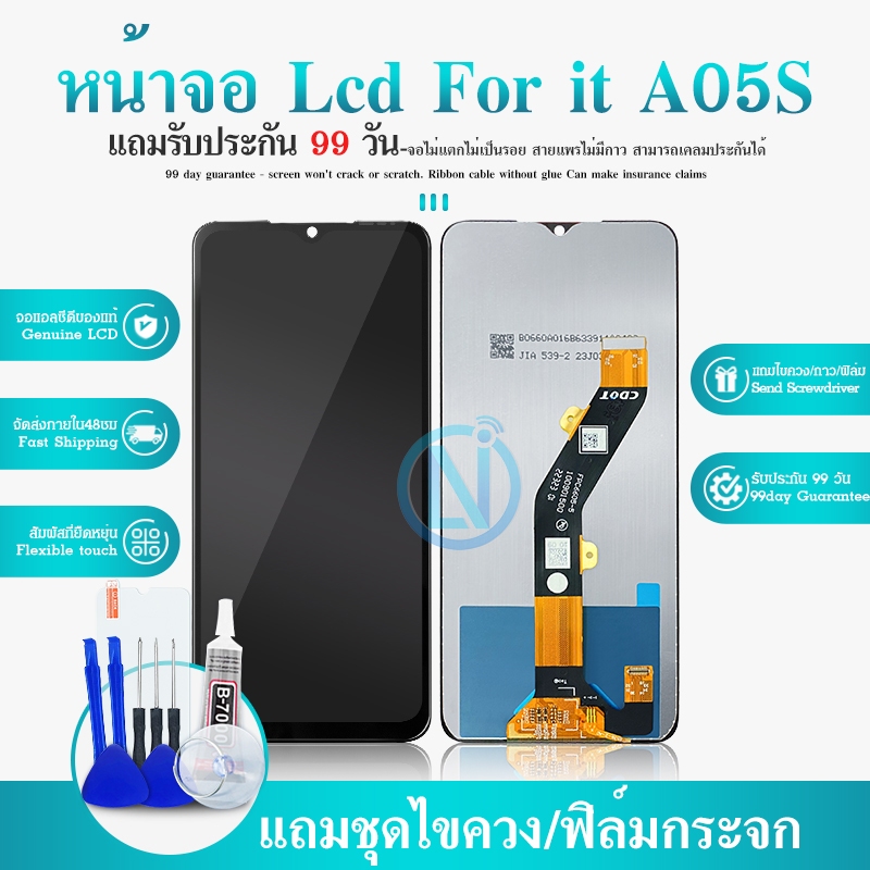 หน้าจอ LCD Display จอ + ทัช Itel A05S อะไหล่มือถือ จอพร้อมทัชสกรีน Itel A05S แถมไขควง