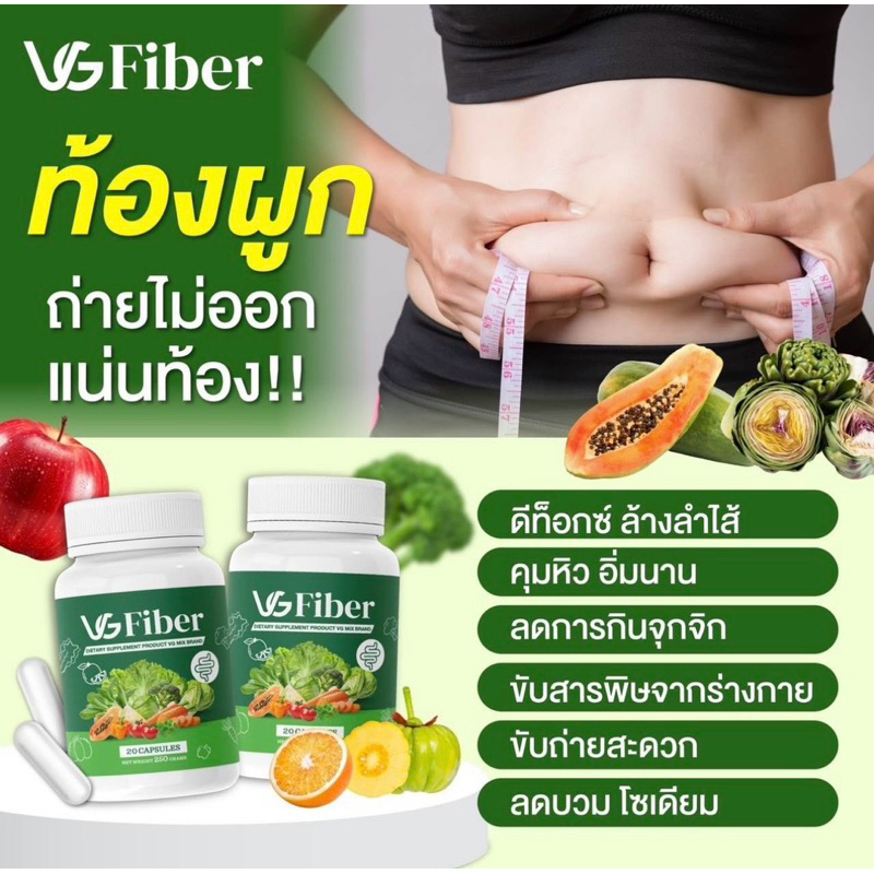 โปรสุดคุ้ม เซตขายดี 3 กระปุก VG mix วิตามินผักดีท๊อก20แคปซูล/กระปุก ช่วยให้ระบบขับถ่ายปกติ ล้างสารพิษ ออร์แกนิก็