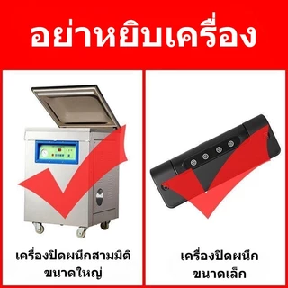 ถุงซีลสูญญากาศ ลายนูน 150 ใบ Vacuum Bags สายพานสูญญากาศ