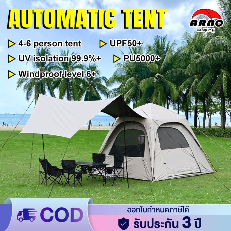 ARNO แคมป์ปิ้ง ปลาดาว เต็นท์ 4-6 คน เต็นท์อัตโนมัติ UPF50+ camping PU5000+ เต้นท์ การแยก UV 99.9%+