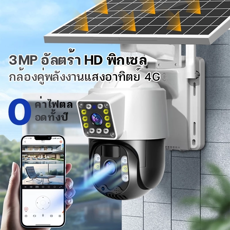 V360 Pro 4G ซิมการ์ดกล้องวงจรปิด 8MP FHD พลังงานแสงอาทิตย์กล้องวงจรปิดไร้สายต้องเชื่อมต่อด้วยซิมการ์ด ไม่รองรับ WIFI thumbnail 4