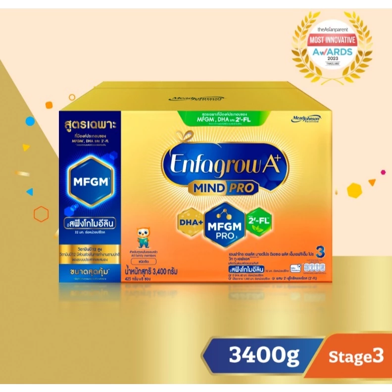 Enfagrow A+ สูตร 3 ดีเอชเอ พลัส นมผงสำหรับเด็ก รสจืด ขนาด 2,550-3,400 กรัม
