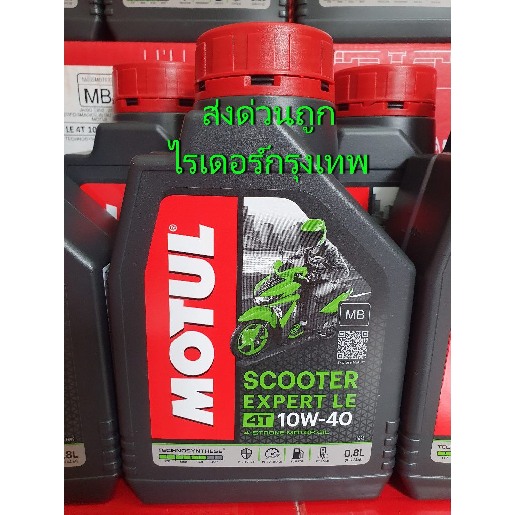 Motul Scooter Expert 10W40 0.8L. ยกลัง 20 ขวด