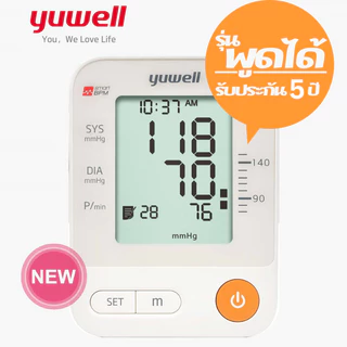 Yuwell Blood Pressure Monitor เครื่องวัดความดันโลหิตดิจิตอล มีเสียงพูด รุ่น YE670D [รับประกันคุณภาพ 5 ปี]