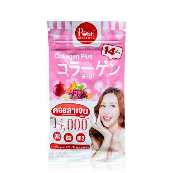 1ซอง Posh medica collagen plus พอช เมดิก้า คอลลาเจน พลัส 14เม็ด