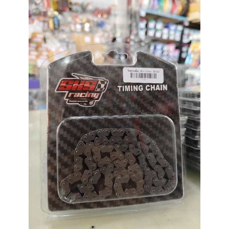 โซ่ราวลิ้นSKS (ตั้มบางพลี) สินค้าคุณภาพ แข็งแรงทนทาน