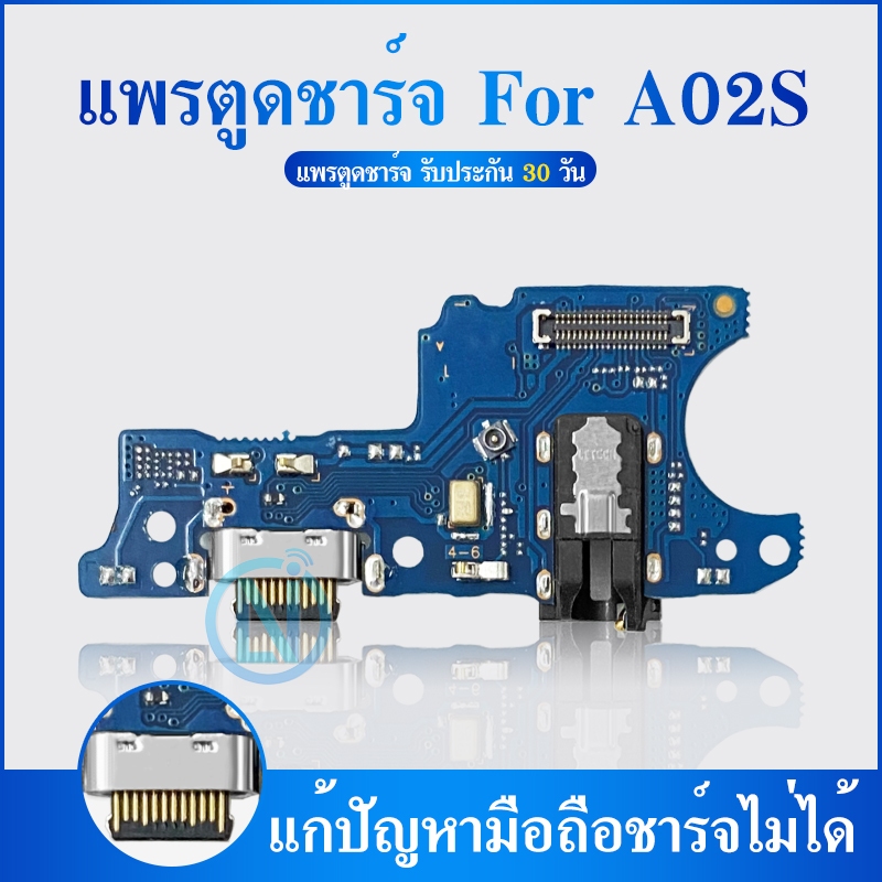 USB แพรตูดชาร์จ ก้นชาร์จ Samsung A02s A025F Charging Port Board for Samsung A02s