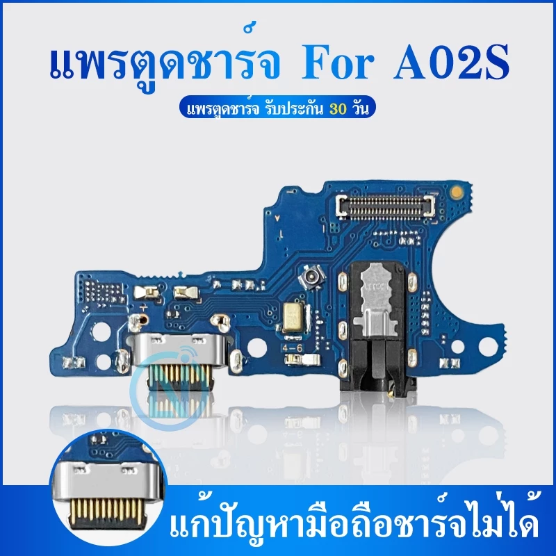 USB แพรตูดชาร์จ ก้นชาร์จ Samsung A02s A025F Charging Port Board for Samsung A02s