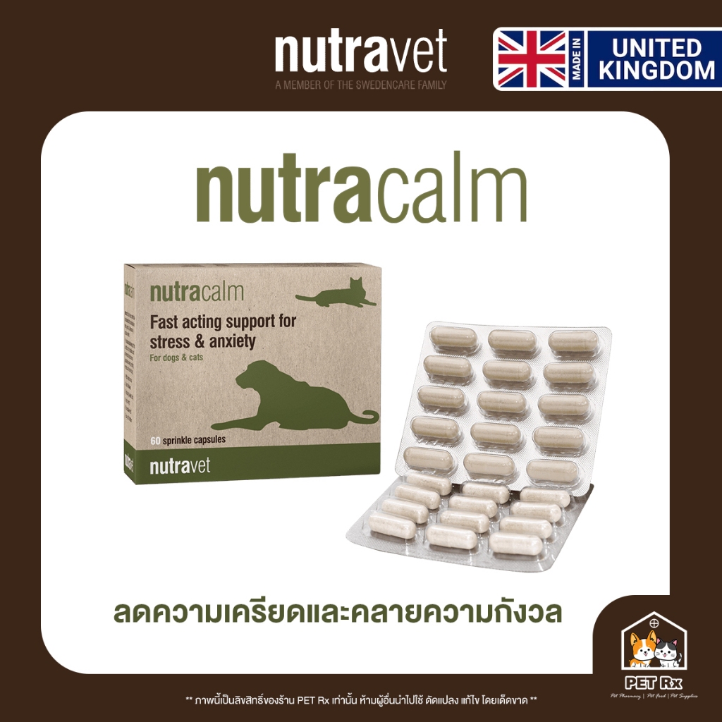 Nutracalm [แท้ ] อาหารเสริมเพื่อลดความเครียดและคลายความวิตกกังวล สำหรับสุนัขและแมว (Nutravet )