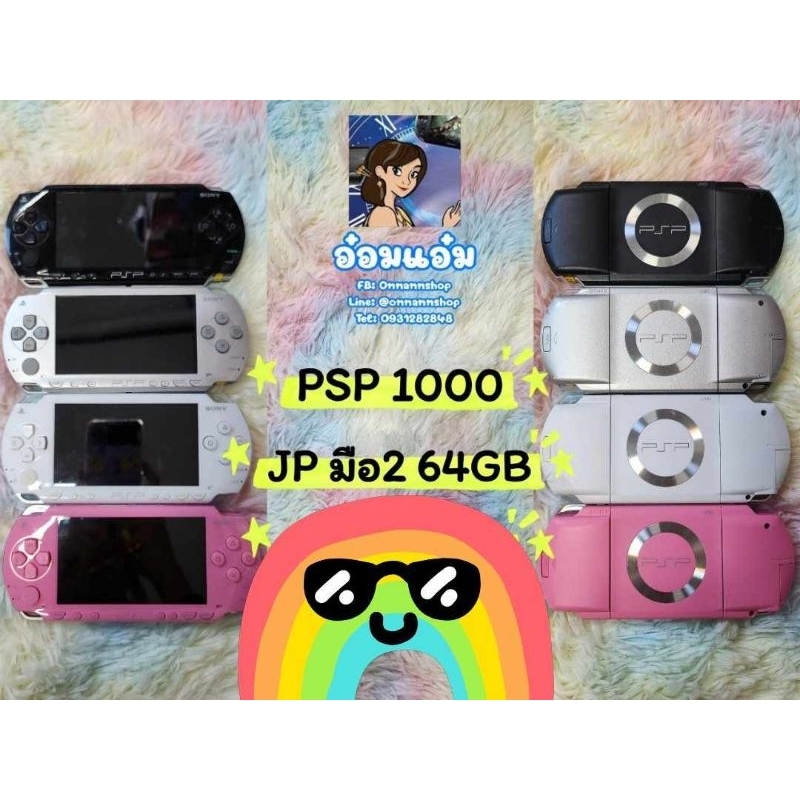 เครื่อง PSP รุ่น1000 JP มือสอง ( ไม่มีกล่อง )