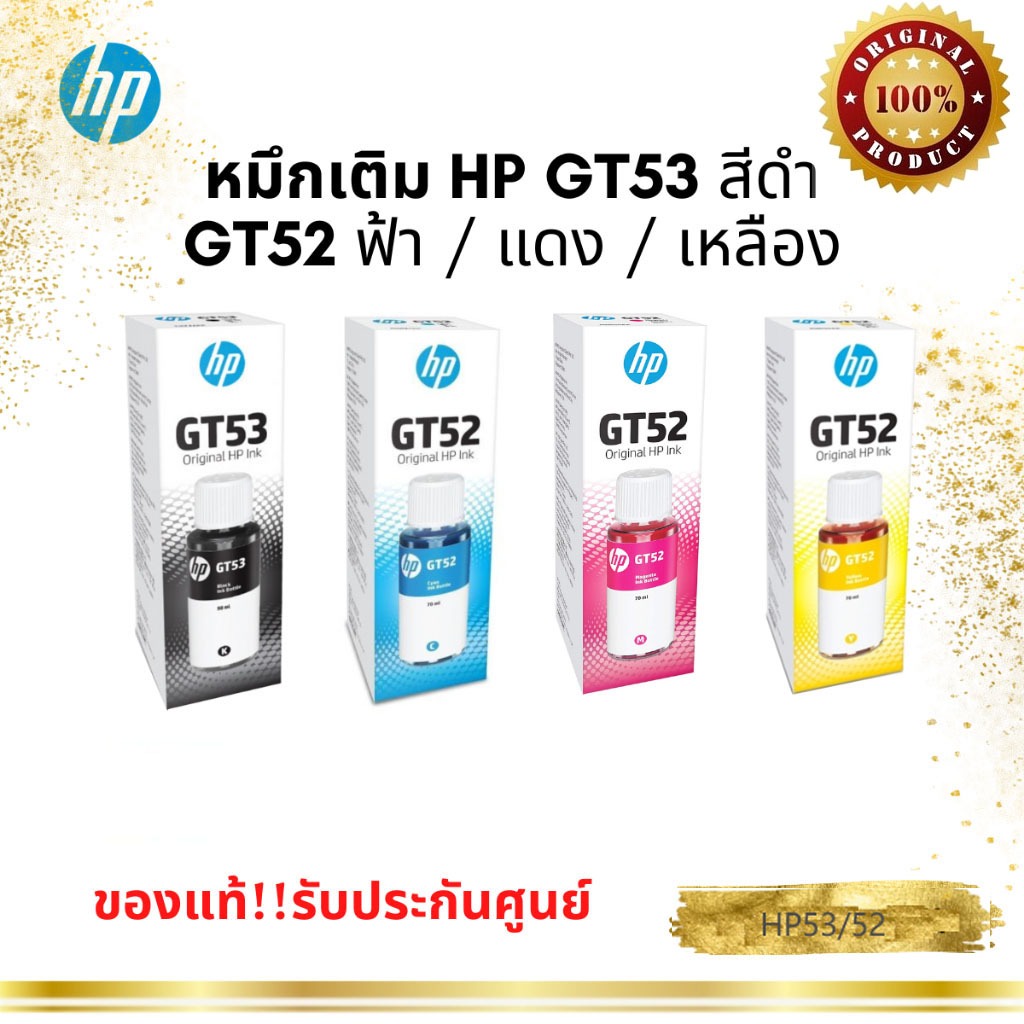 หมึกเติมแท้ （มีกล่องอย）HP GT53/รับประกันคุณภาพของแท้ 100% GT52For HP Smart Tank 415/ 315 / 515 / 500 /  / 615 / 410，310